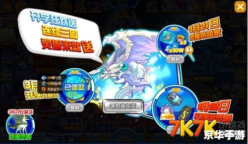 赛尔号鱼龙王刷什么