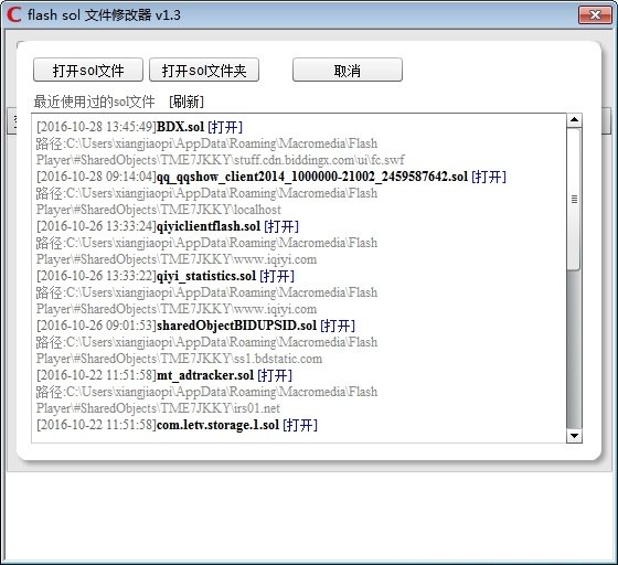 Flash存档修改器：修改游戏存档的利器