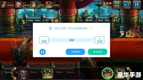 海豚手游加速器，游戏加速的秘密武器