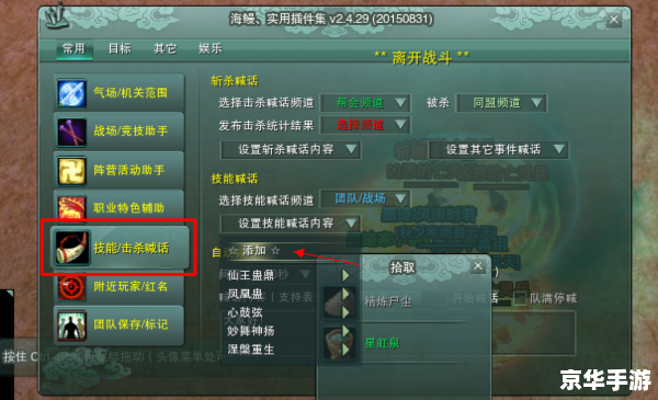 【剑网三插件】：提升游戏体验的必要工具