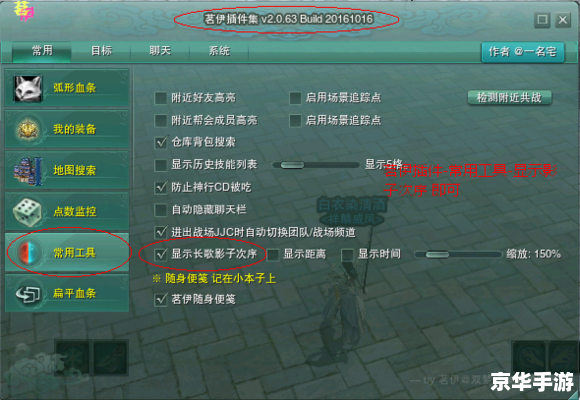 【剑网三插件】：提升游戏体验的必要工具