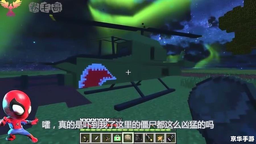 我的世界现实版僵尸 我的世界：现实版僵尸