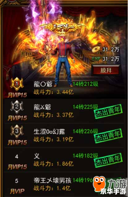传奇归来升级攻略：快速提升战力的秘诀