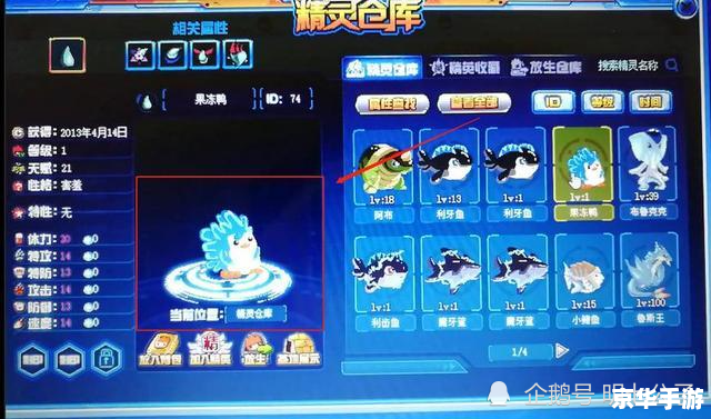 赛尔号闪光果冻鸭：闪耀的水系精灵
