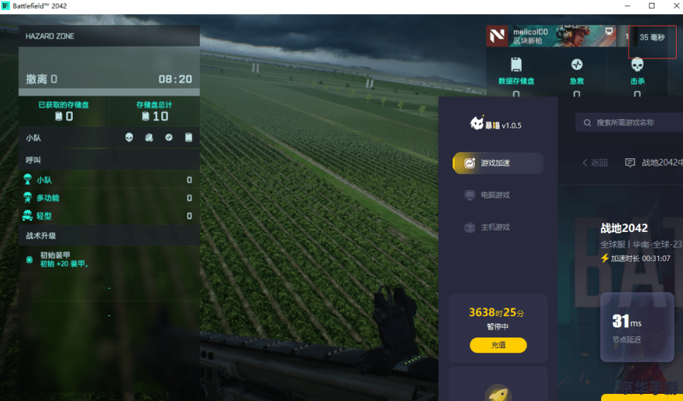 360加速器：游戏加速的秘密武器