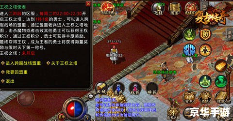 龙行天下传奇：探索神秘的冒险世界