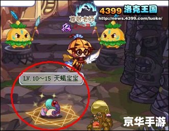 洛克王国鱼龙宝宝：深海中的神秘生物