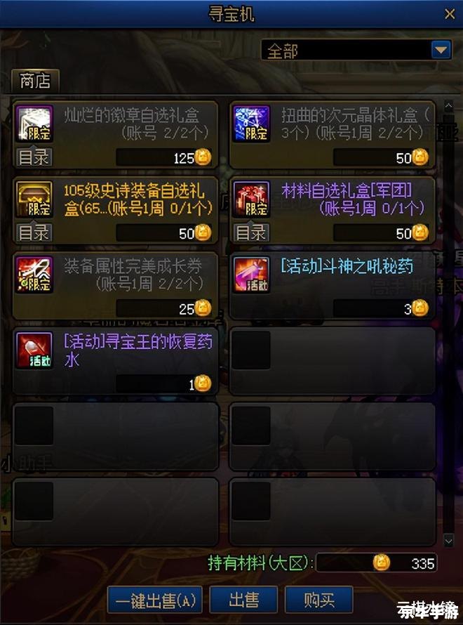 dnf白色大晶体怎么得 DNF白色大晶体获取攻略