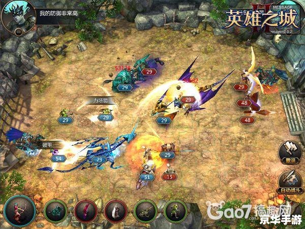 马蜂窝三国杀：策略与智慧的较量
