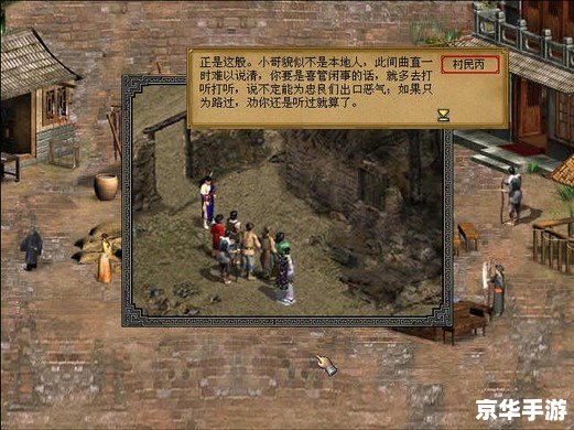 金庸群侠传3无敌版之武林至尊攻略