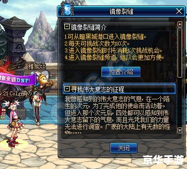dnfqp是什么 DNFQP：探索阿拉德大陆的全新篇章