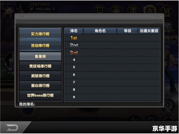 拳皇wing1.85出招表：掌握格斗技巧，成为擂台之王