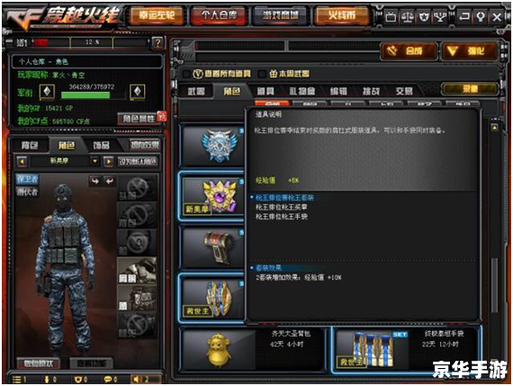 CF元素个人空间：游戏体验全新升级