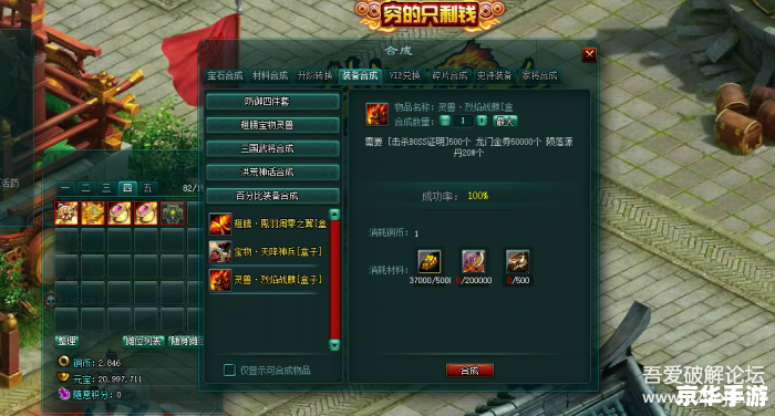 新金庸无双修改器：打造无敌武侠之旅
