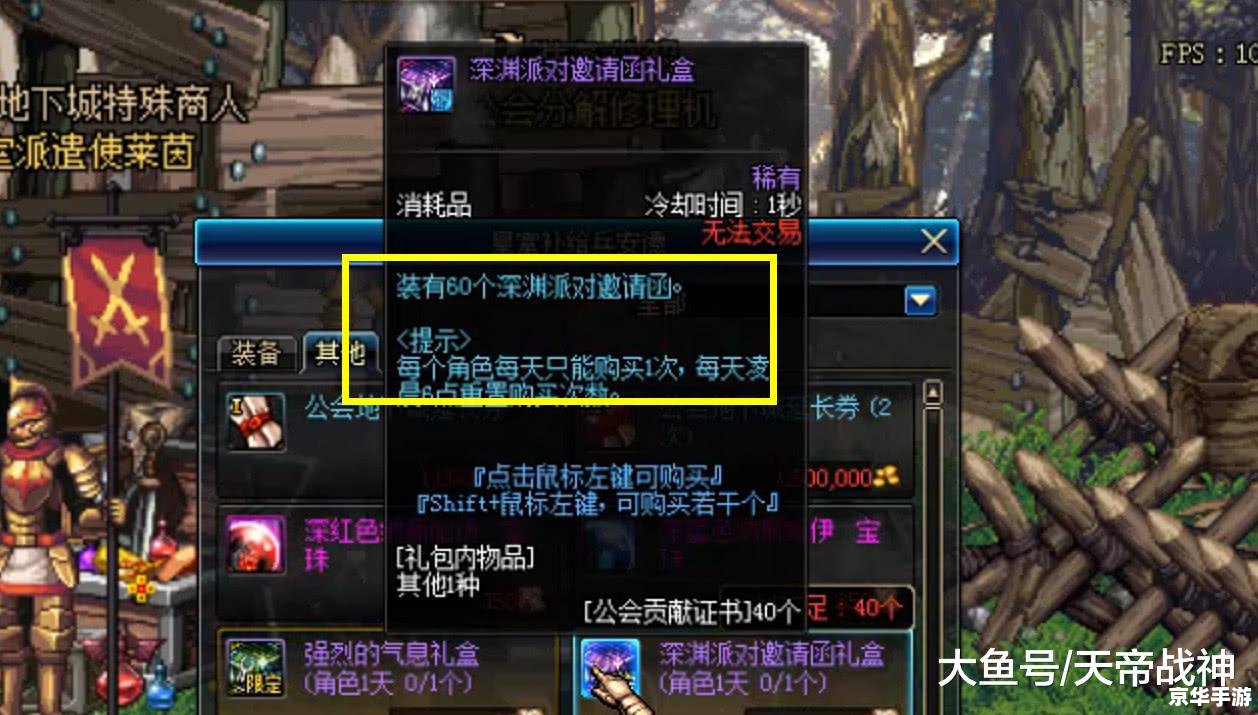 DNF卡金币：游戏内的挑战与应对策略