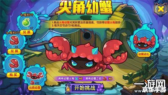 洛克王国水球球配招