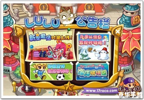 洛克王国水球球配招