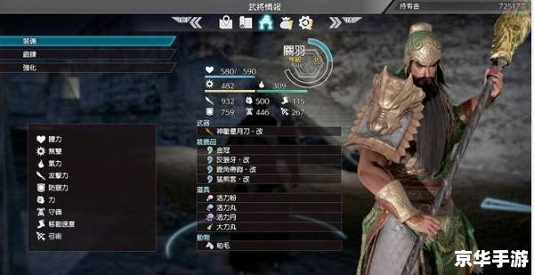 真三国无双五修改器：打造无敌战神