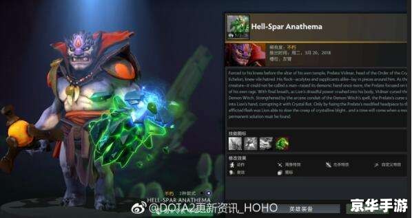 DOTA2 7.20更新：全新游戏内容与平衡调整