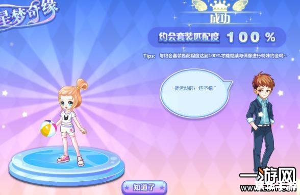 奥比岛星梦奇缘攻略：探索神秘的星梦世界
