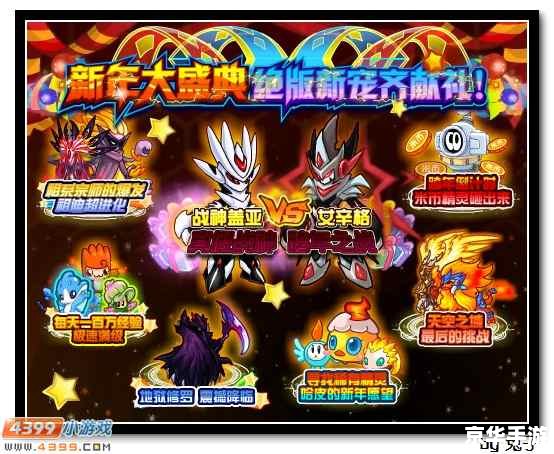 赛尔号元神赋形：塑造无敌战神