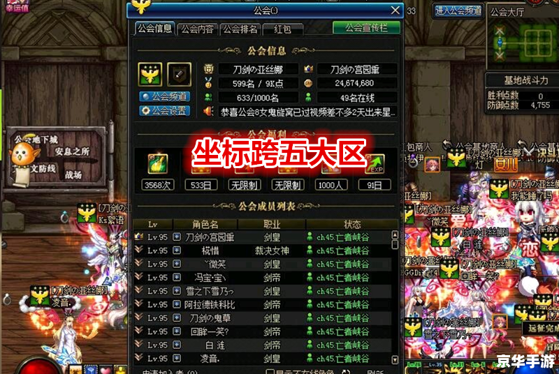 DNF建立工会：打造属于玩家的游戏家园