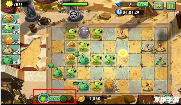 植物僵尸修改器v3.1：打造无敌战斗体验