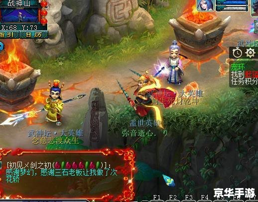 梦幻西游珍宝阁：探寻神秘宝藏，体验奇幻冒险