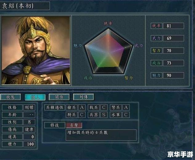 三国志 11 三国志11：英雄集结，智勇之战