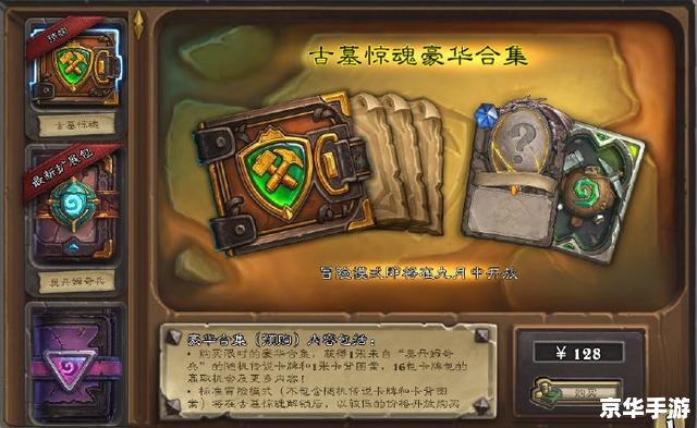 炉石传说牌店关闭：玩家应对策略与期待