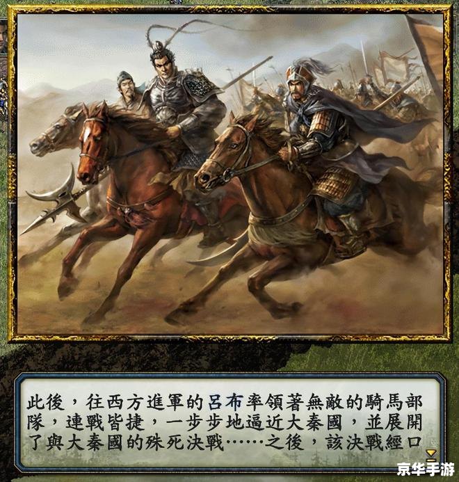 少年三国志：英勇无畏的英雄之战