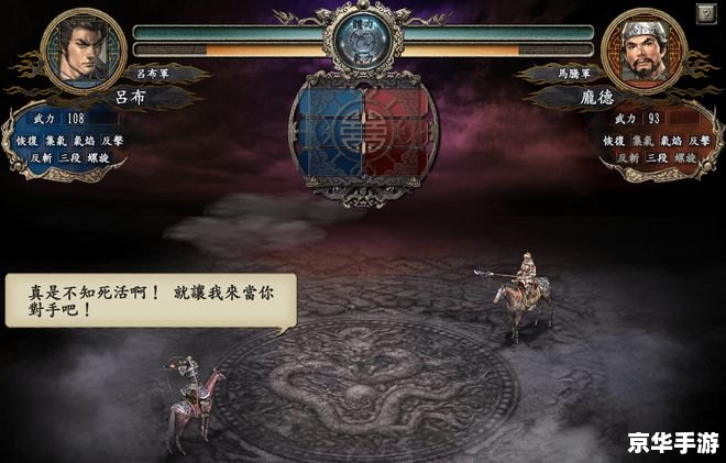 少年三国志：英勇无畏的英雄之战