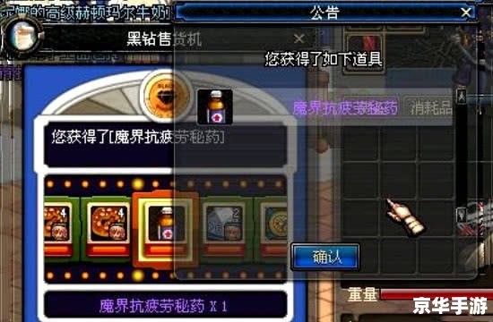DNF成长礼包：助力冒险家快速成长的绝佳选择