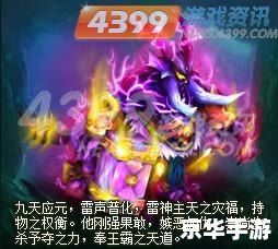 赛尔号布莱克特训：挑战黑暗之神的终极考验