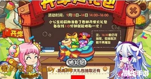 洛克王国官网礼包：领取丰厚奖励，畅享游戏乐趣