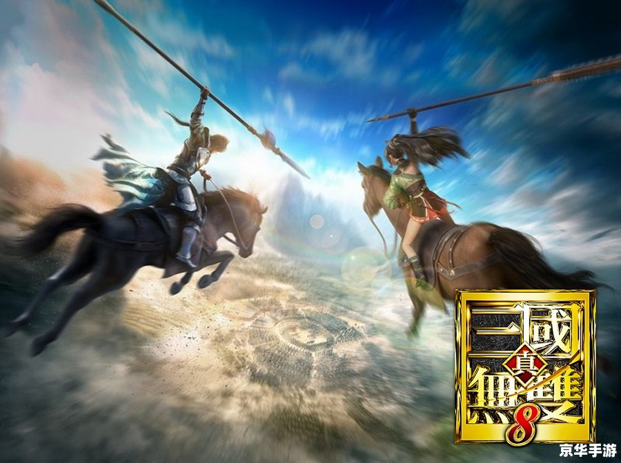 真三国无双v3.9d ai：人工智能赋能三国战场