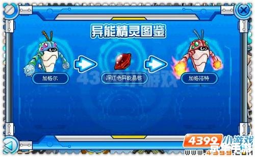 赛尔号米咔刷什么