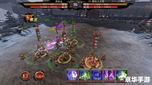 中华三国志：体验古代战争的智慧与荣耀