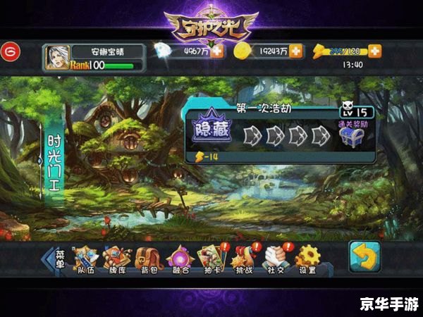 PSP幻想传说：探索神秘世界的英雄史诗