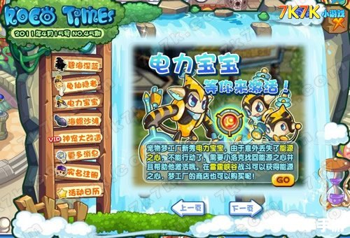 洛克王国能源之心有什么用 洛克王国能源之心：用途与重要性探讨