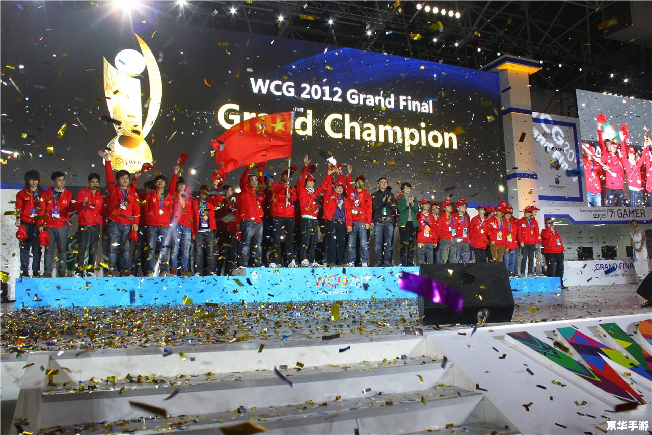 WCG2012世界总决赛：电子竞技巅峰之战