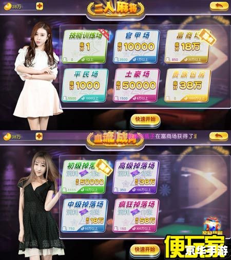 梦幻麻将馆9：探索古老的麻将文化