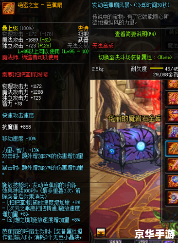 DNF魔笛套：打造最强魔法师