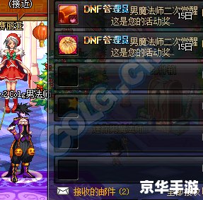 DNF魔笛套：打造最强魔法师