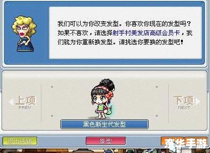 冒险岛发型大全
