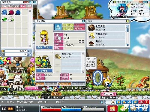 冒险岛发型大全