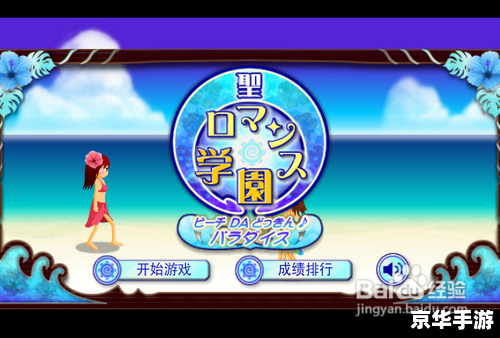 电眼美女3攻略 电眼美女3：攻略、技巧和游戏心得分享