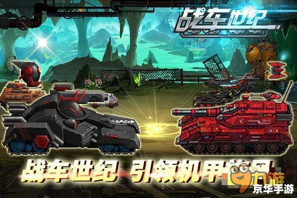 机甲旋风夜间版：深夜战场，机甲热血激战