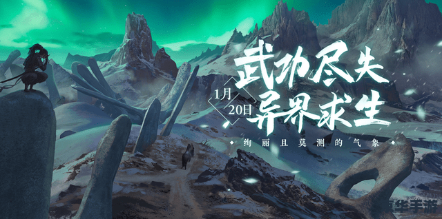【方舟天龙八部】：探索神秘的武侠世界