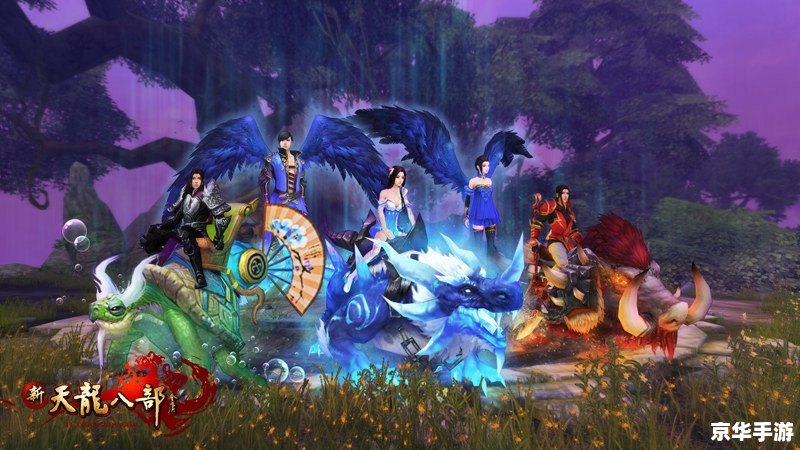 【方舟天龙八部】：探索神秘的武侠世界